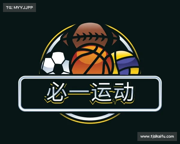 了解必一运动