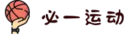 必一(运动科技有限公司)官方网站-B·Sport"